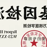 先天性肾病综合征婴儿水肿临床表现示意图