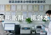 人工耳蜗工作原理示意图