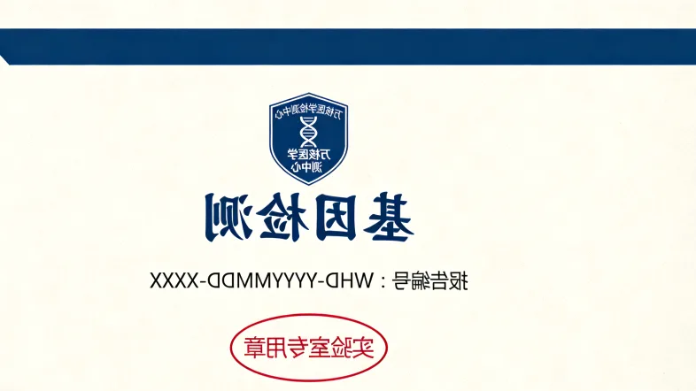 瓦登伯革氏综合征典型面部特征示意图