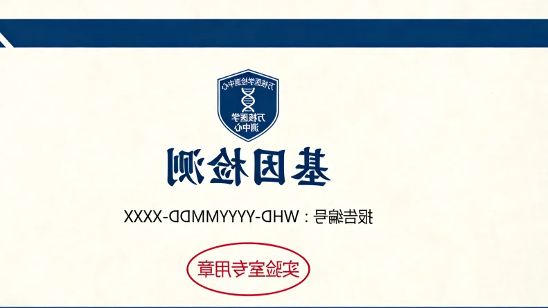 瓦登伯革氏综合征患儿特征：白色额发与虹膜异色