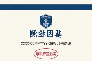 号染色体微缺失示意图