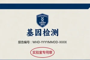 肉瘤病理切片与基因序列对比示意图