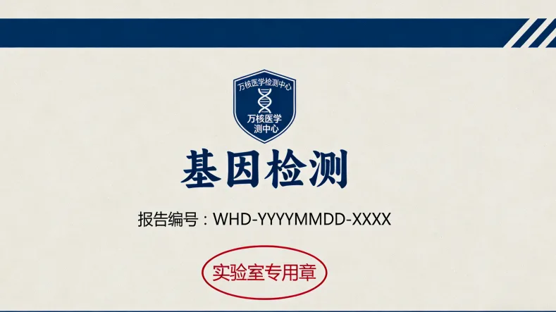 肉瘤病理切片与基因序列对比示意图