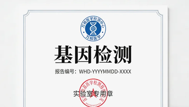 普通叶酸与活性叶酸分子结构对比图