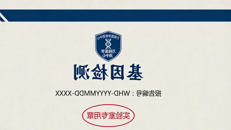 血样采集后轻柔颠倒混匀示意图