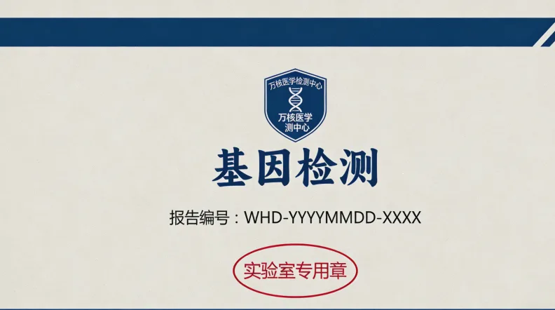 病人有脑转移，靶向药基因检测能预测对脑部的效果吗？