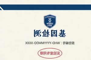 肠癌组织MSI检测报告示意图