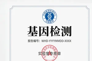 医生与患者讨论家族病史示意图