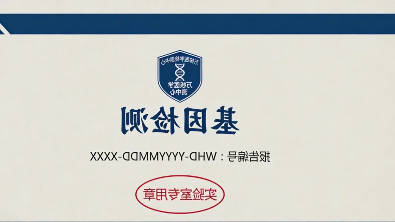 肝癌患者查看AFP异常升高的化验单