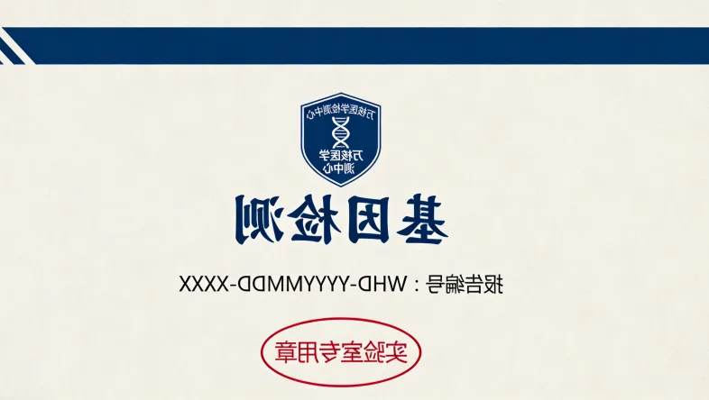 中英文对照的临床试验知情同意书