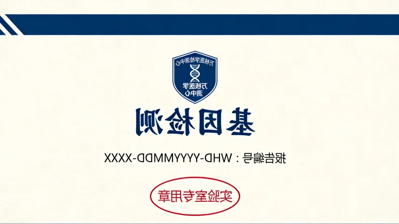 医生与患者家属沟通基因检测报告