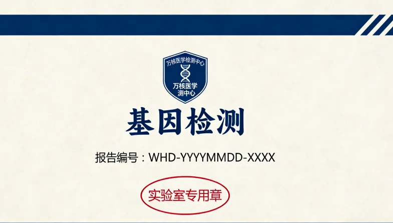 医生与患者共同查看基因检测报告